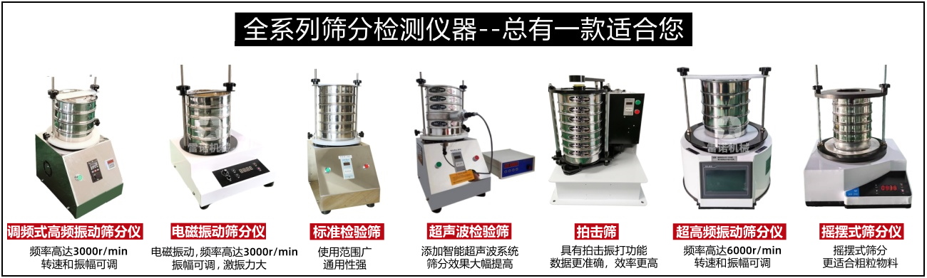 检验筛2.jpg