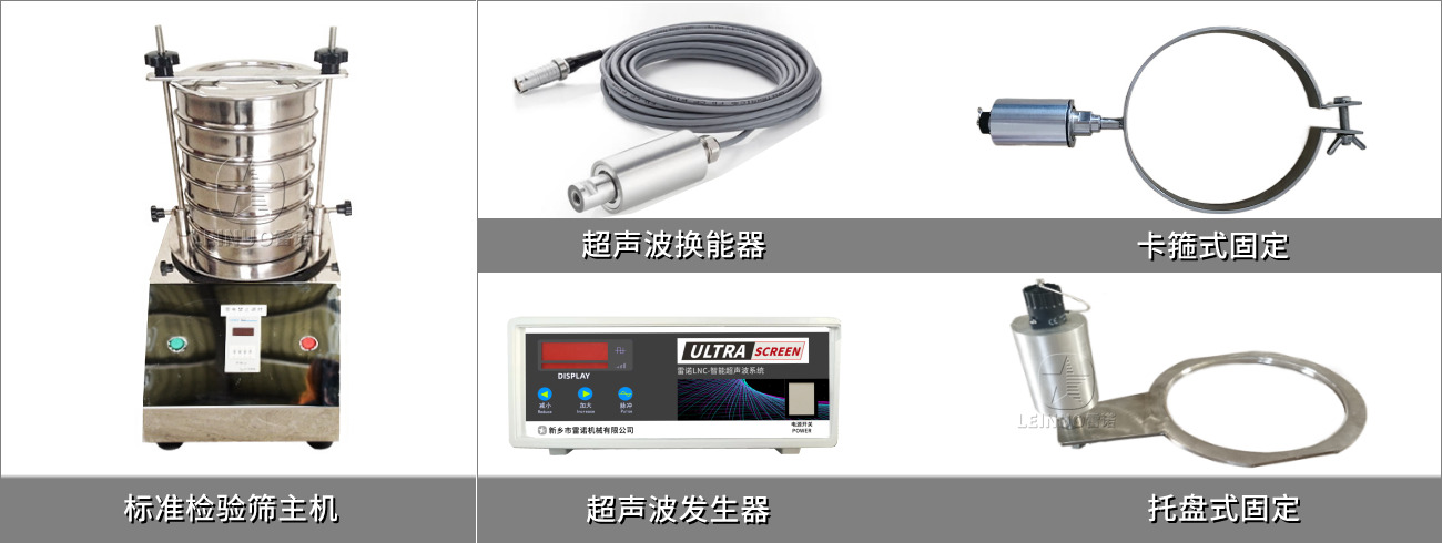 超聲波標(biāo)準(zhǔn)檢驗(yàn)篩部件.jpg