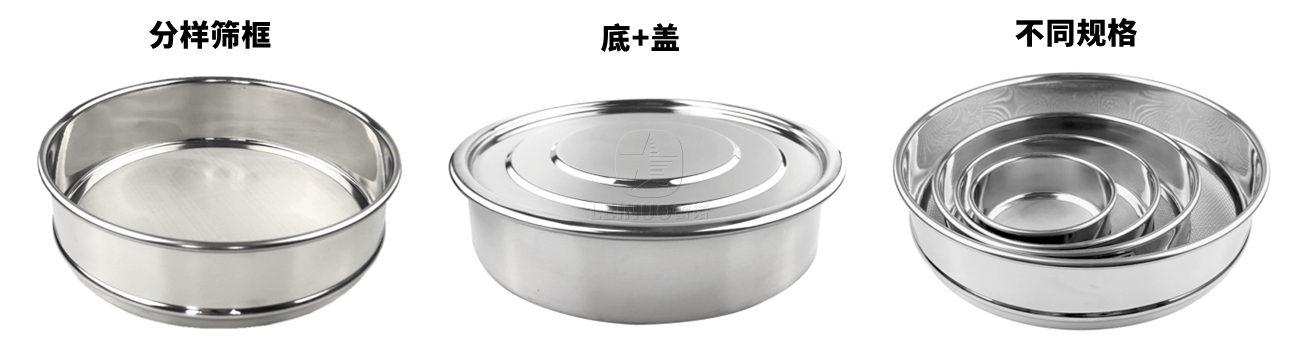 分樣篩外觀_副本.jpg