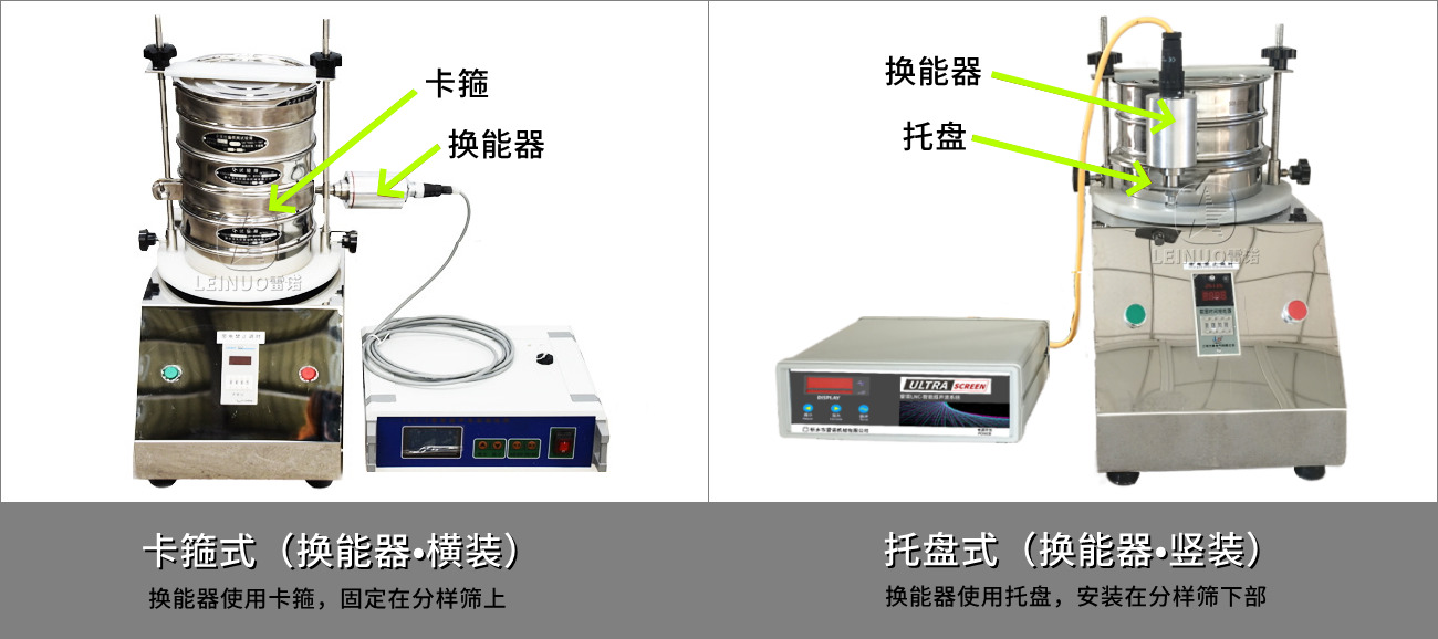 超聲波標(biāo)準(zhǔn)檢驗(yàn)篩外觀.jpg