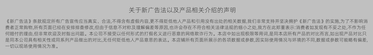 新廣告法說明.jpg